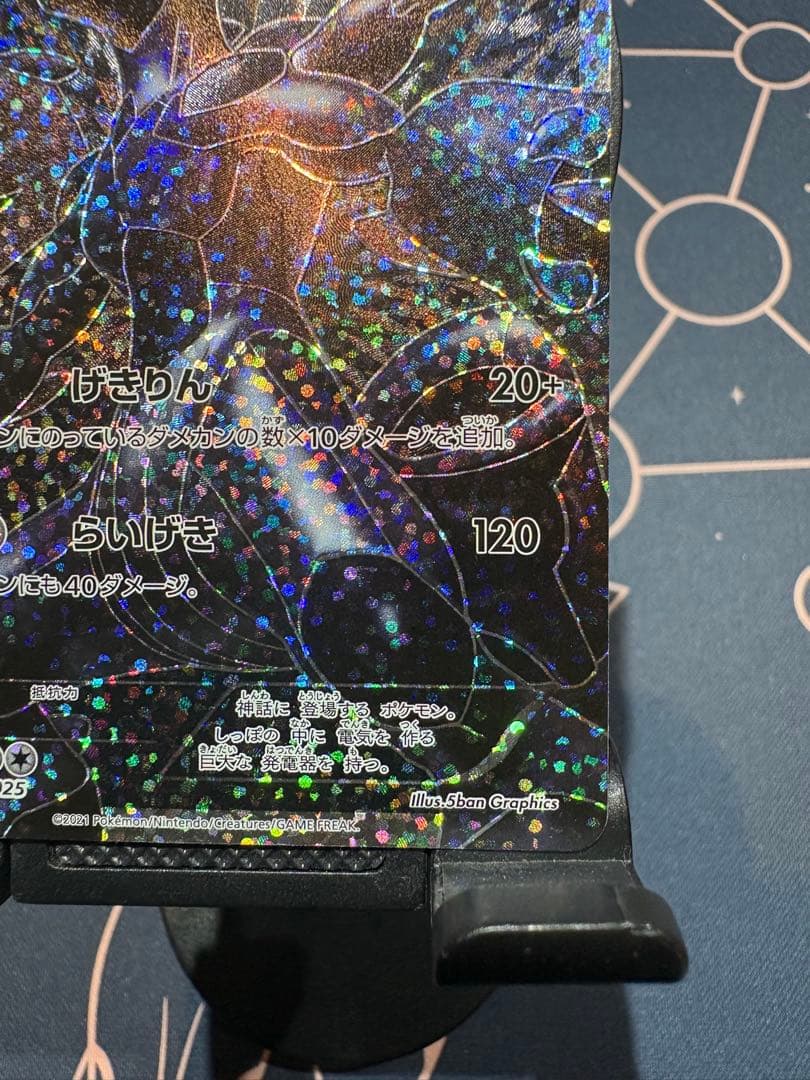 『極美品』⭐︎高騰必至⭐︎ゼクロム【s8a-P】（25th ANNIVERSARY）