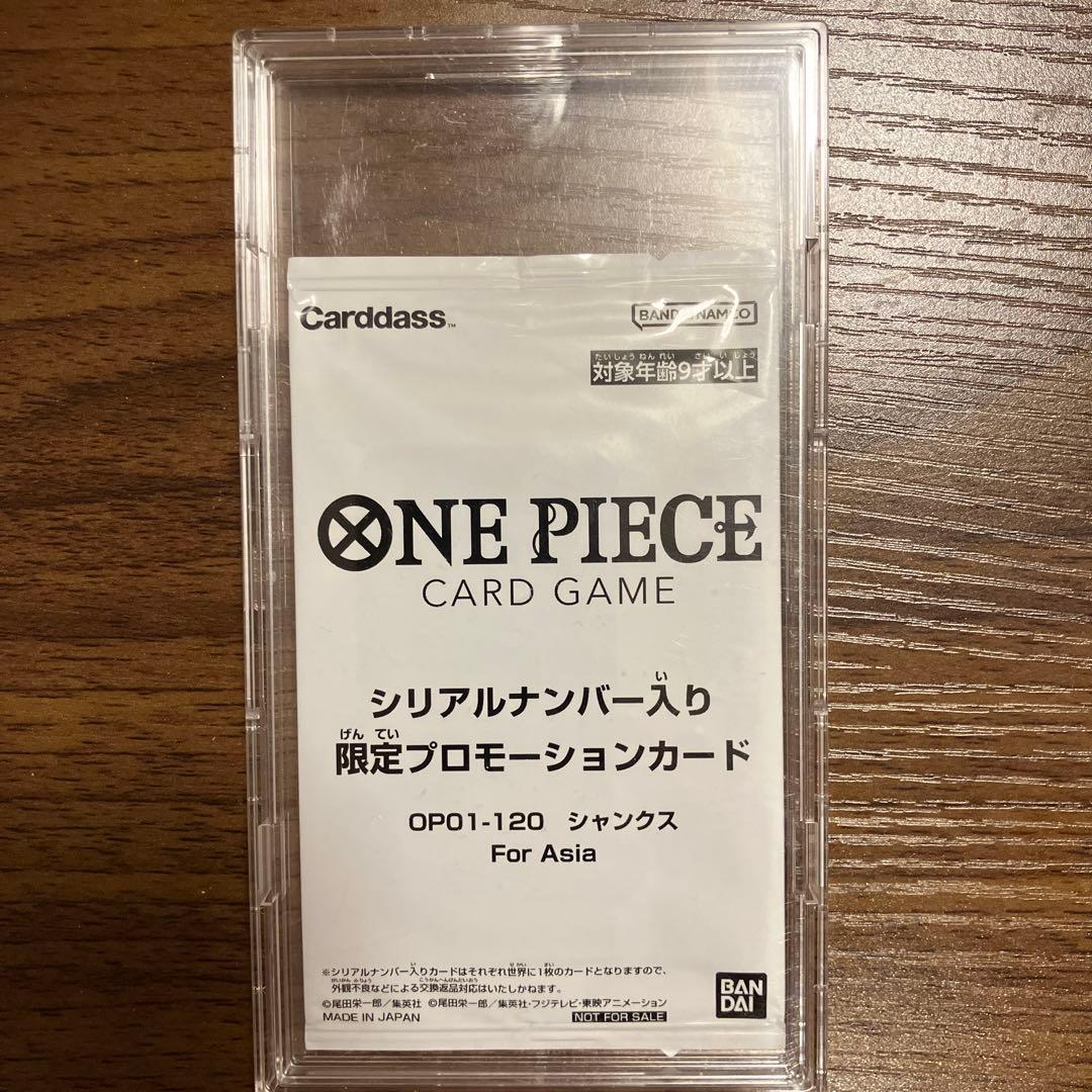 【未開封】シリアルナンバー入りプロモ　シャンクス　For Asia