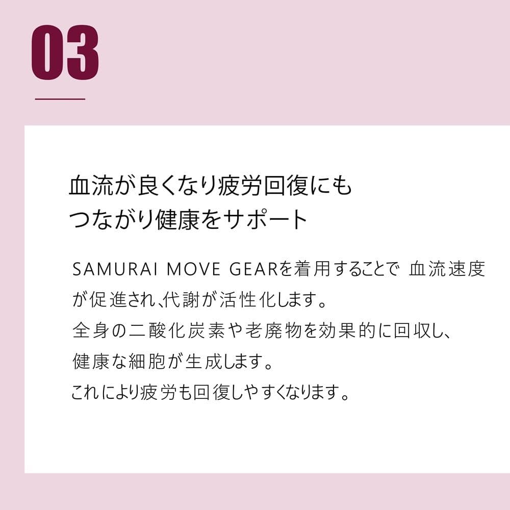 トレーニング用 スパッツ(黒5L) サムライムーブギア リライブ ＋αの機能