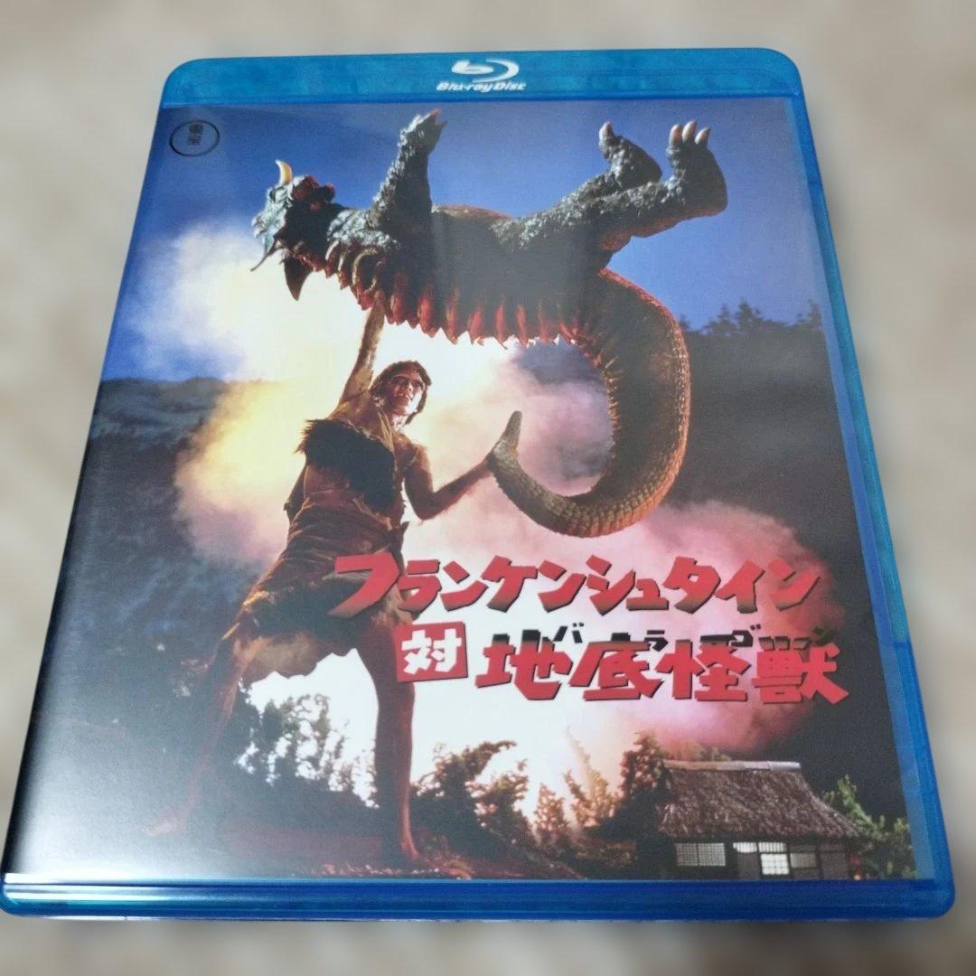 フランケンシュタイン対地底怪獣＋　ラドン＋東宝 怪獣・特撮 Blu-rayセット