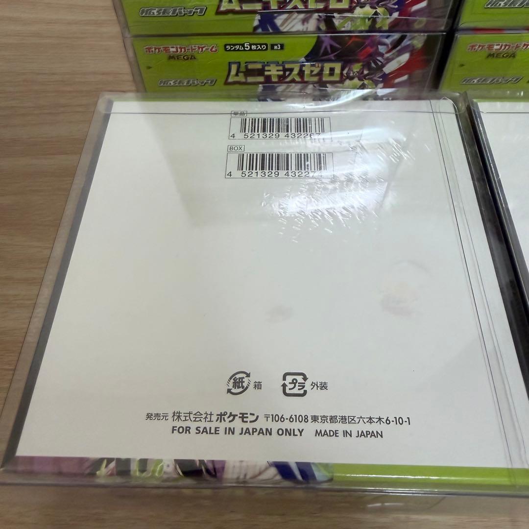 ポケモンカードゲーム⭐︎ムニキスゼロ シュリンク付き未開封12BOXセット