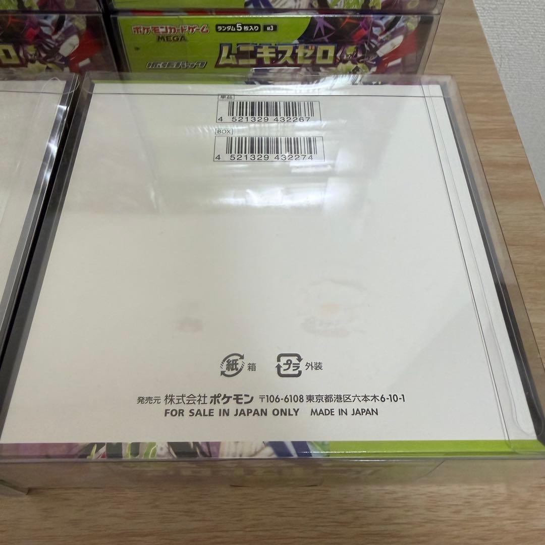 ポケモンカードゲーム⭐︎ムニキスゼロ シュリンク付き未開封12BOXセット