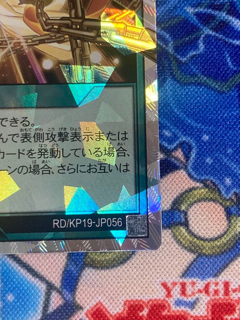 ラッシュデュエル　昂光の呪縛　絵違い フードなし