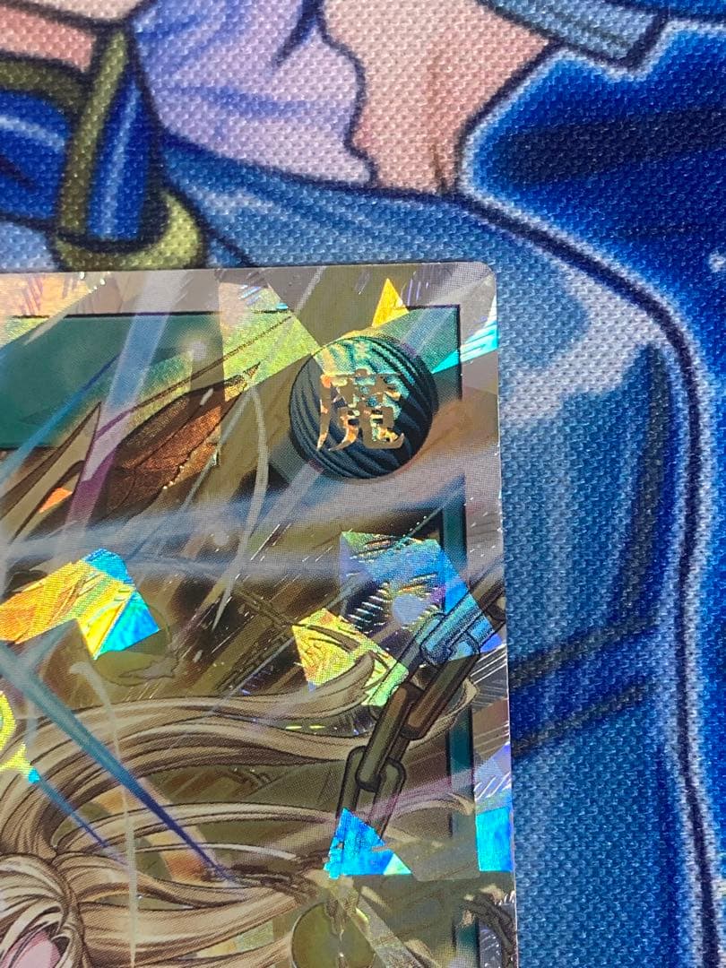 ラッシュデュエル　昂光の呪縛　絵違い フードなし