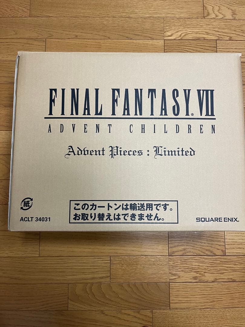 最終値下げ　FF7アドベントチルドレン限定版