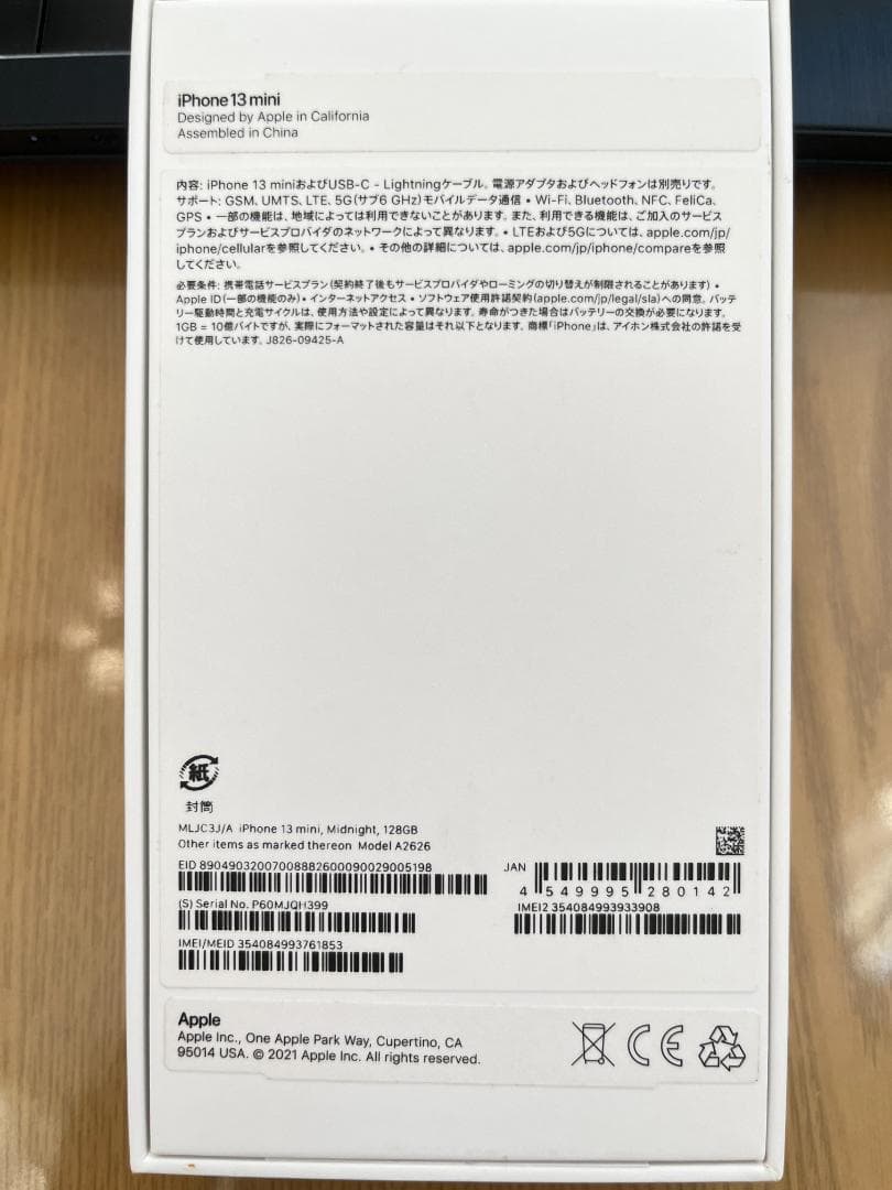超美品　13miniミッドナイト128GB大容量バッテリー換装済　とにかく綺麗