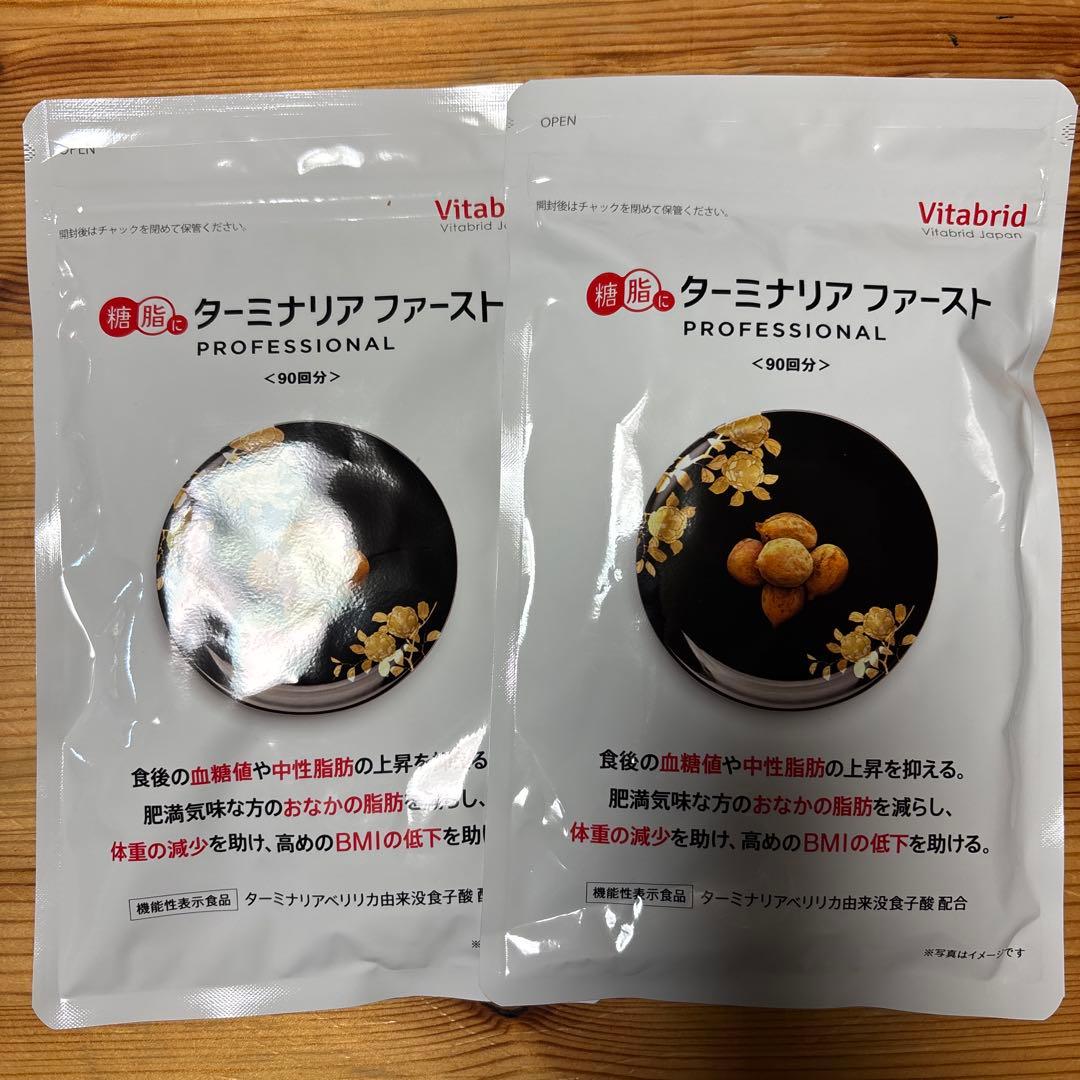Vitabrid ターミナリアファーストプロフェッショナル 90回分×２袋