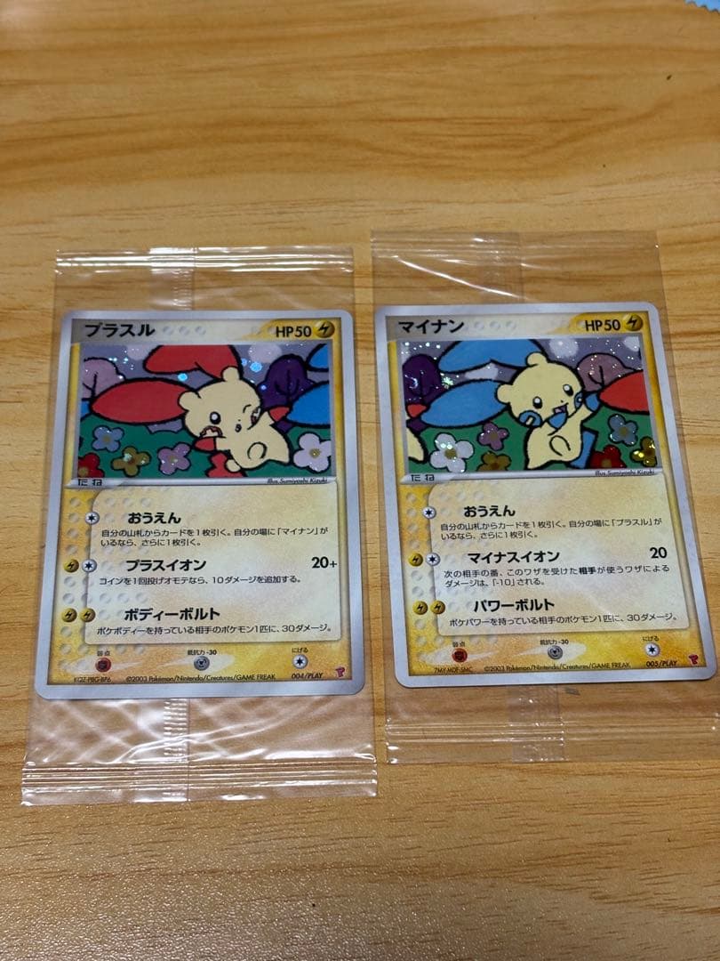 プラスル マイナン プロモ プレイヤーズけいけんちプレゼントカード 未開封