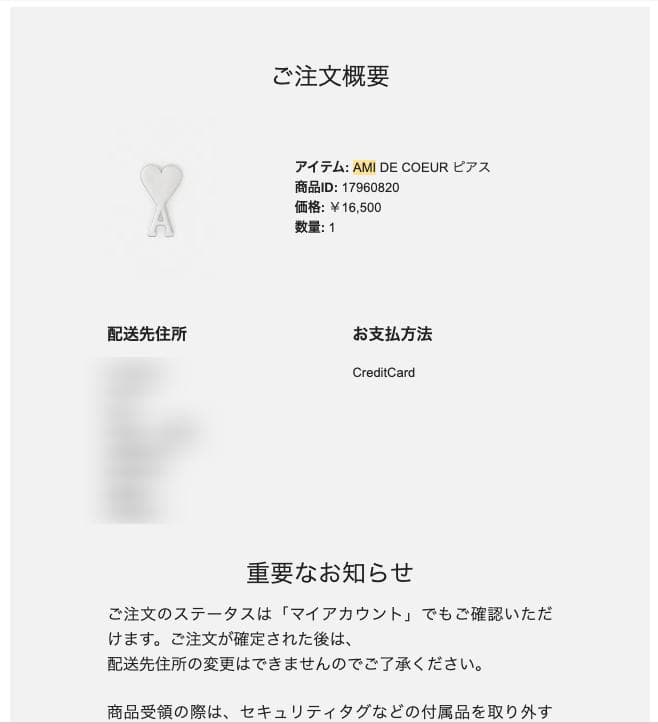 Ami de Coeur ピアス パラジウムプレーテッド ブラス ピアス