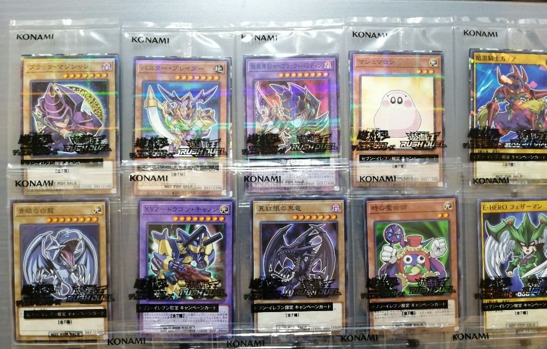 早い勝ち 遊戯王カード　セブンイレブンコラボ コンプリート2023年〜2025年