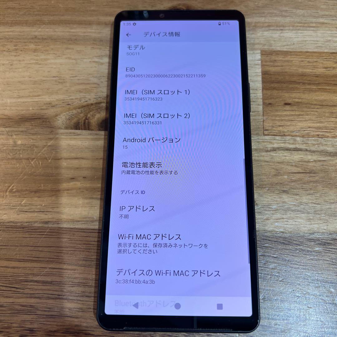 C873 au SIMロック解除済み　Xperia10V SOG11