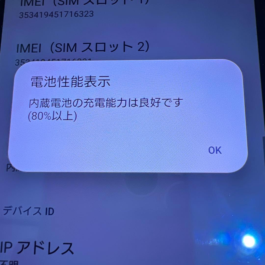 C873 au SIMロック解除済み　Xperia10V SOG11