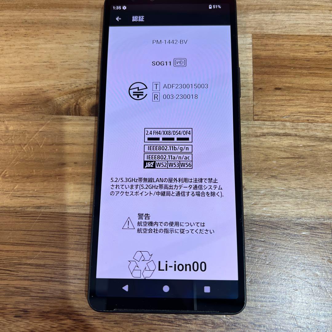 C873 au SIMロック解除済み　Xperia10V SOG11