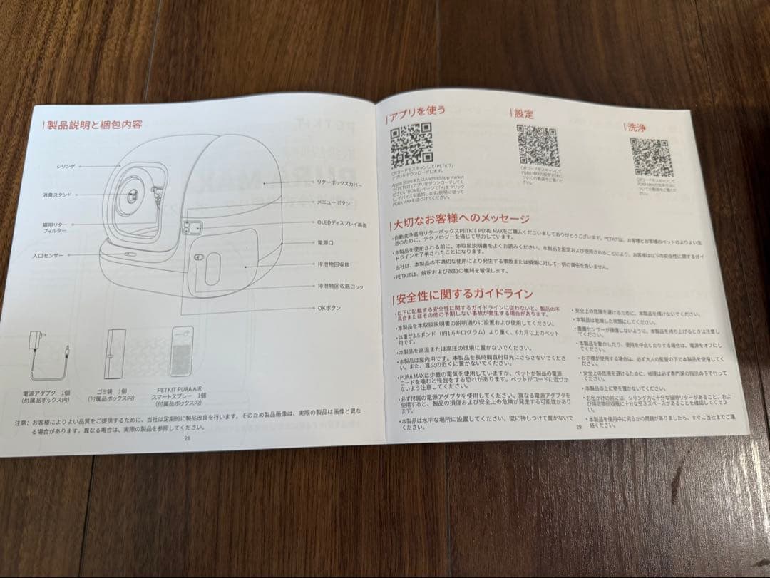 PETKIT 猫 トイレ スマホ管理 センサー付き 飛散防止 自動　MAX