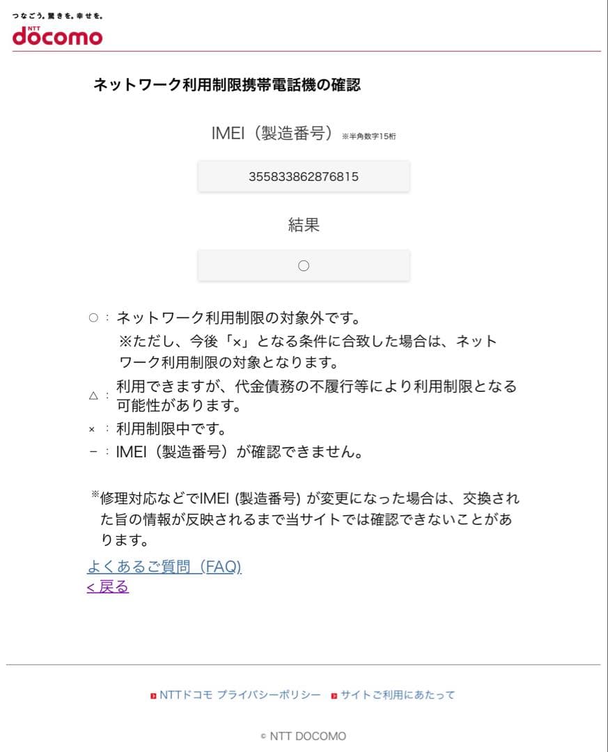 未使用 iPhone14pro バッテリー最大容量100％ SIMフリー