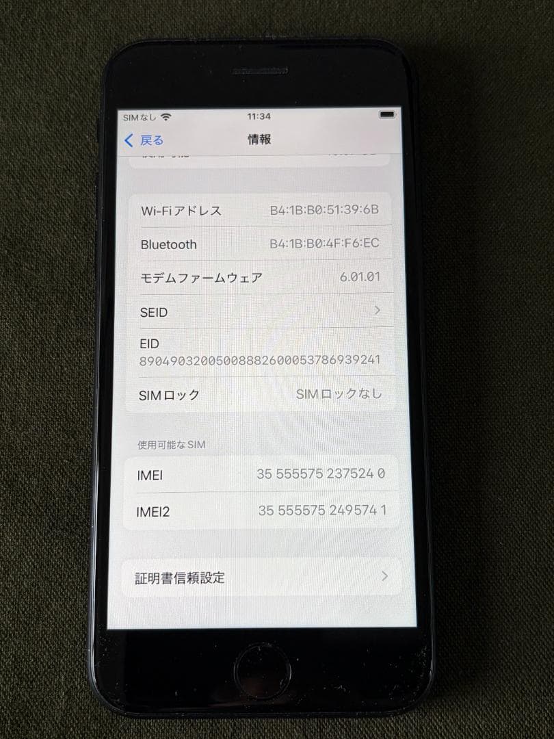 iPhone SE2　第２世代　64GB　ブラック　SIMフリー　美品　正常動作