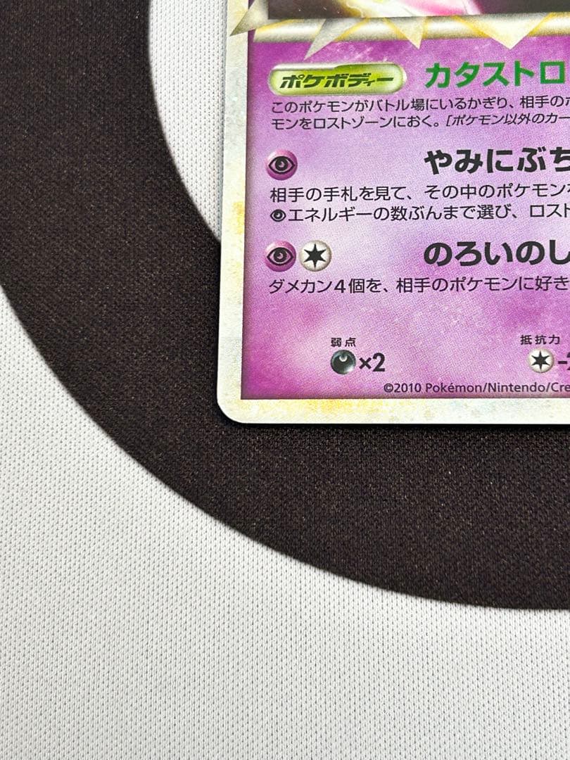 ゲンガー/LL/ロストリンク /カタストロフィー/ポケモンカード