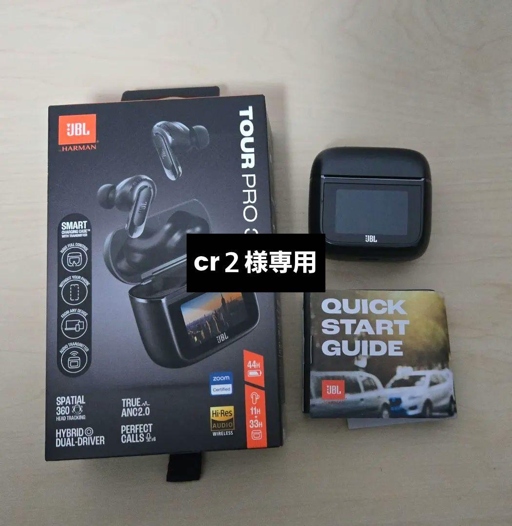 JBL Tour Pro 3　ジャンク品（左のみ）