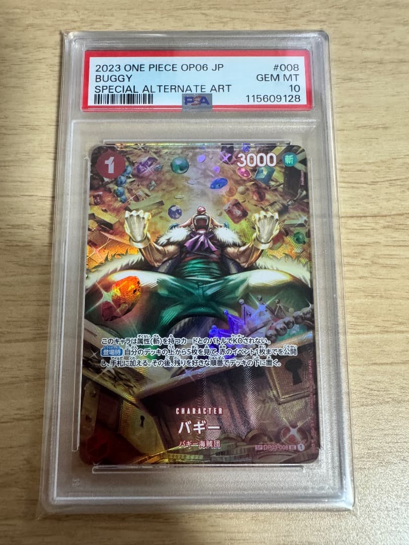 PSA10 連番6枚 双璧の覇者 SP バギー レベッカ ワンピースカード