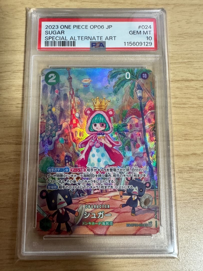 PSA10 連番6枚 双璧の覇者 SP バギー レベッカ ワンピースカード