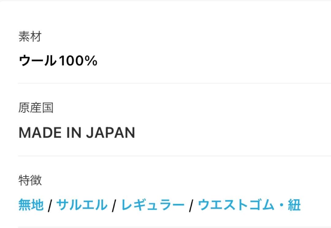 JUNYA WATANABE MAN ジュンヤワタナベ サルエルスウェットパンツ