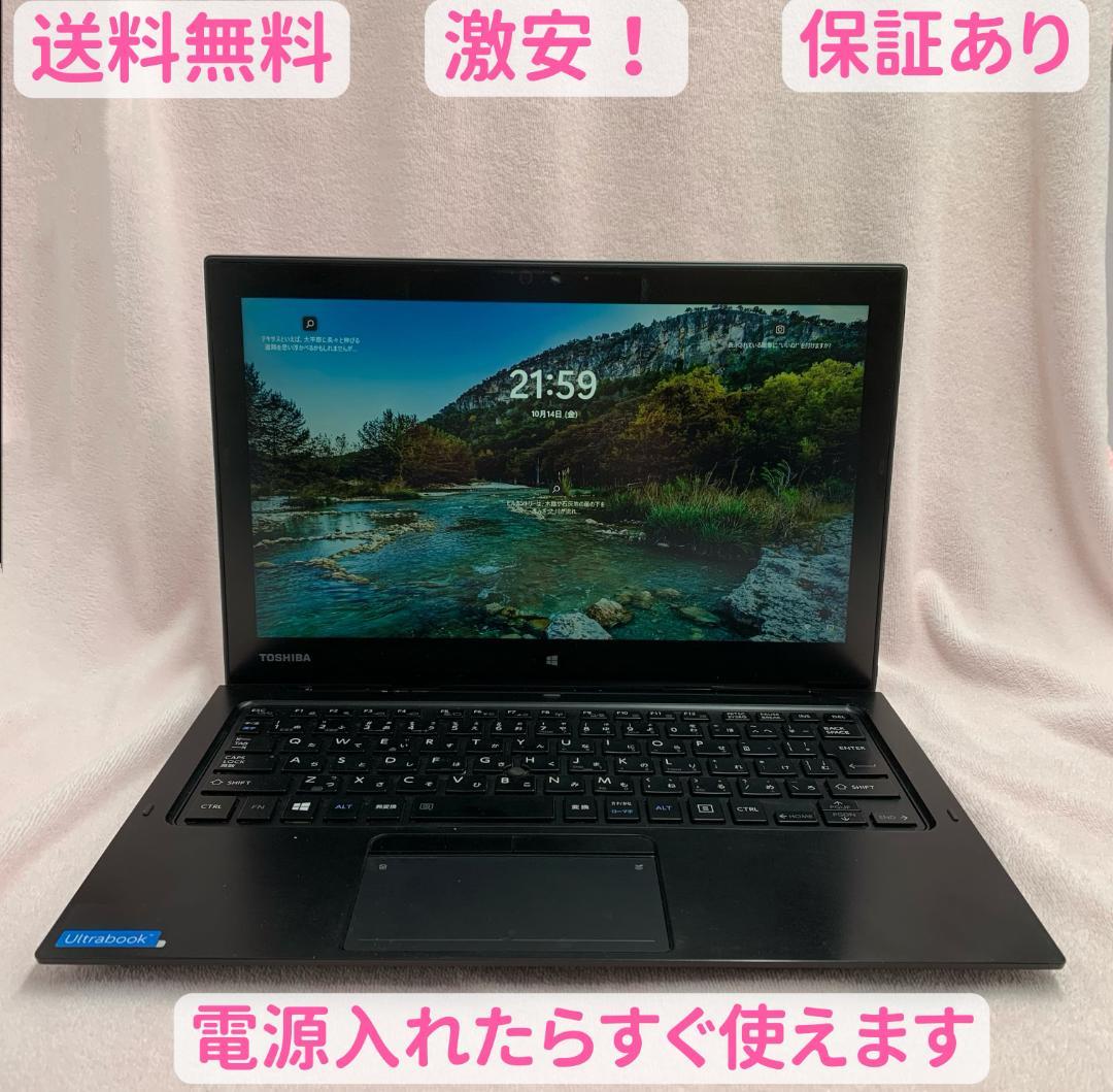 五台セット Win11 SSD ノートPC 東芝 Z20t-C 8GB 無線