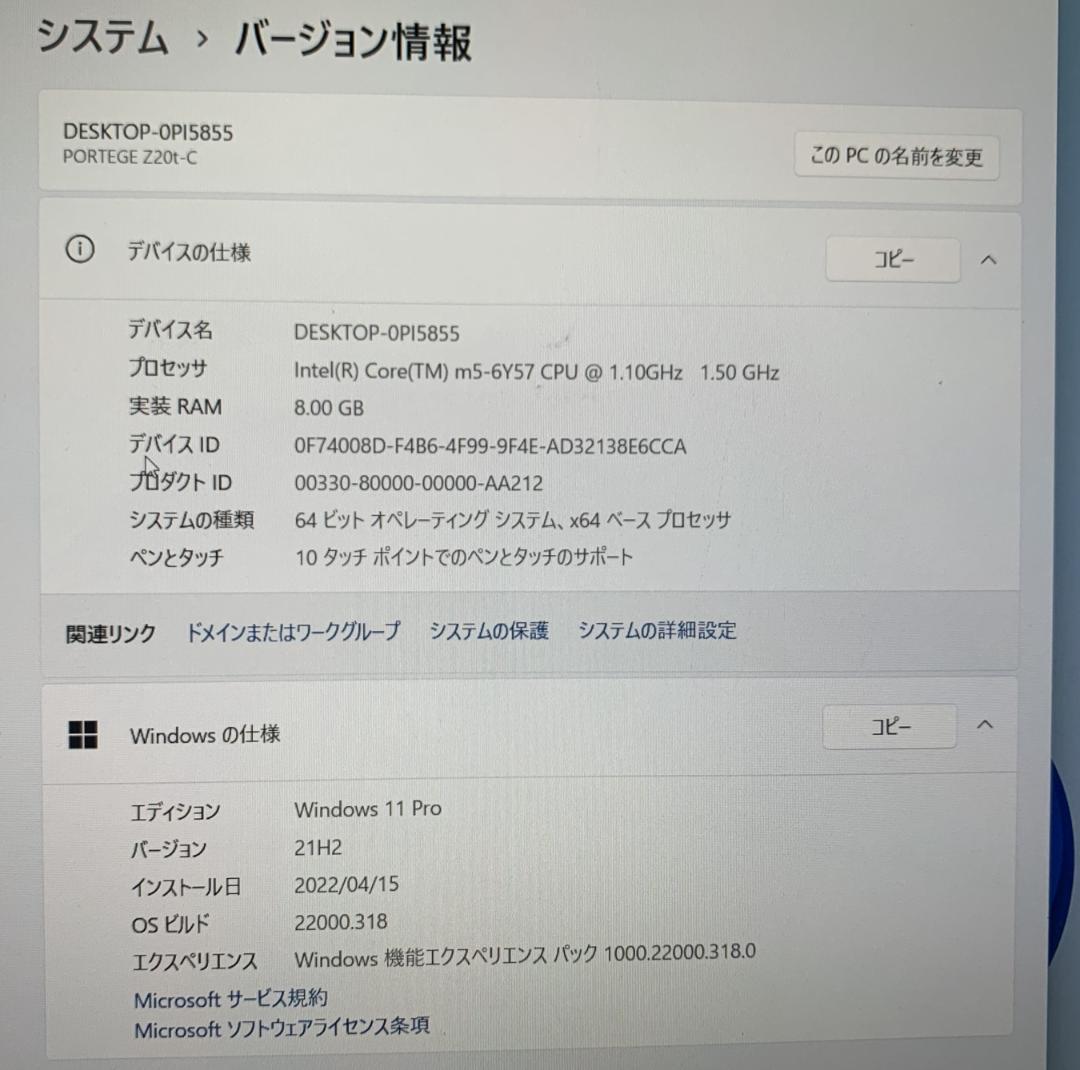 五台セット Win11 SSD ノートPC 東芝 Z20t-C 8GB 無線