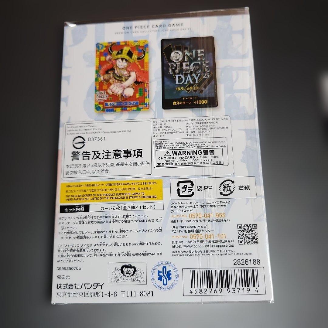 ワンピースカード　プレミアムカードコレクション