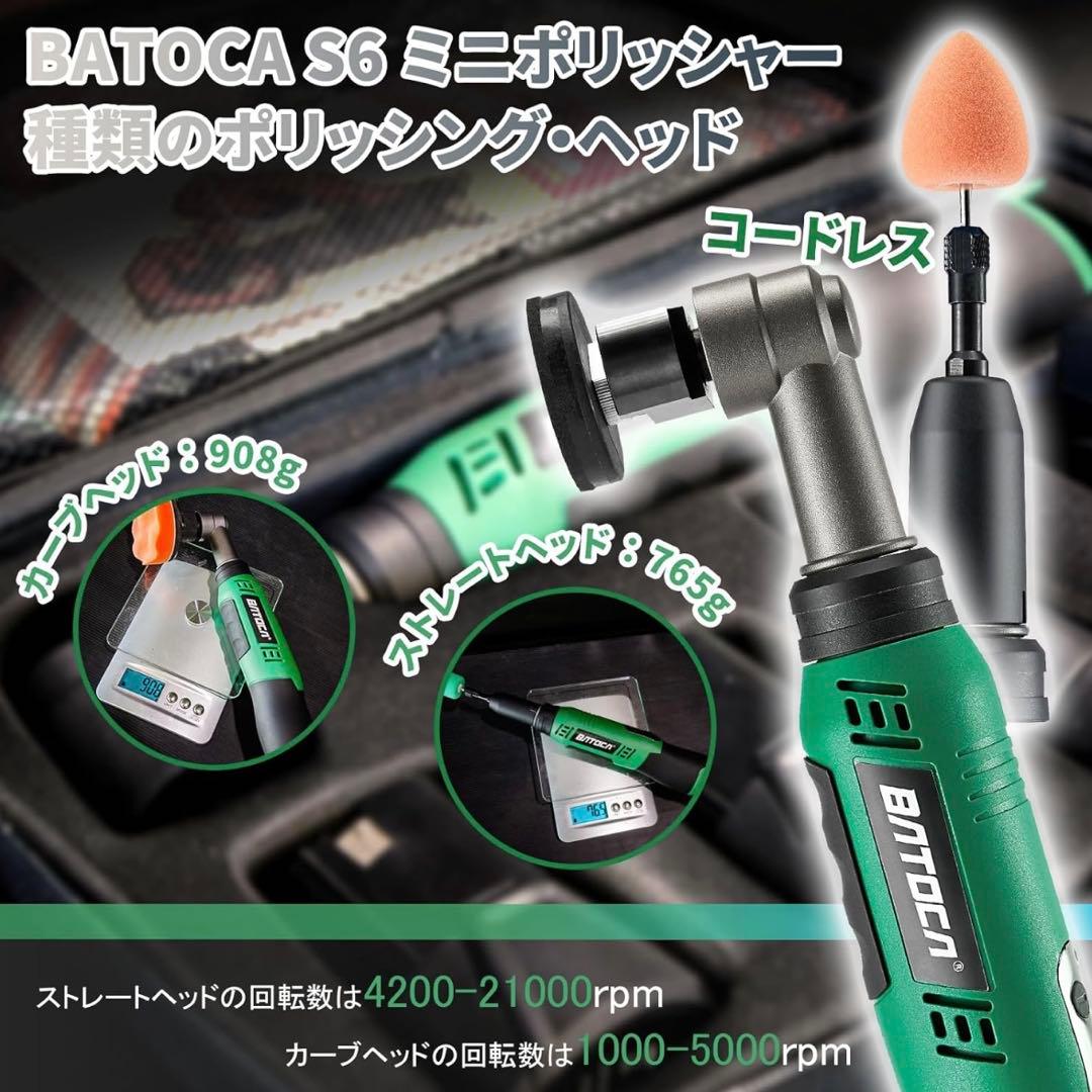 【新品】BATOCA S6 ミニ ポリッシャー コードレス K2