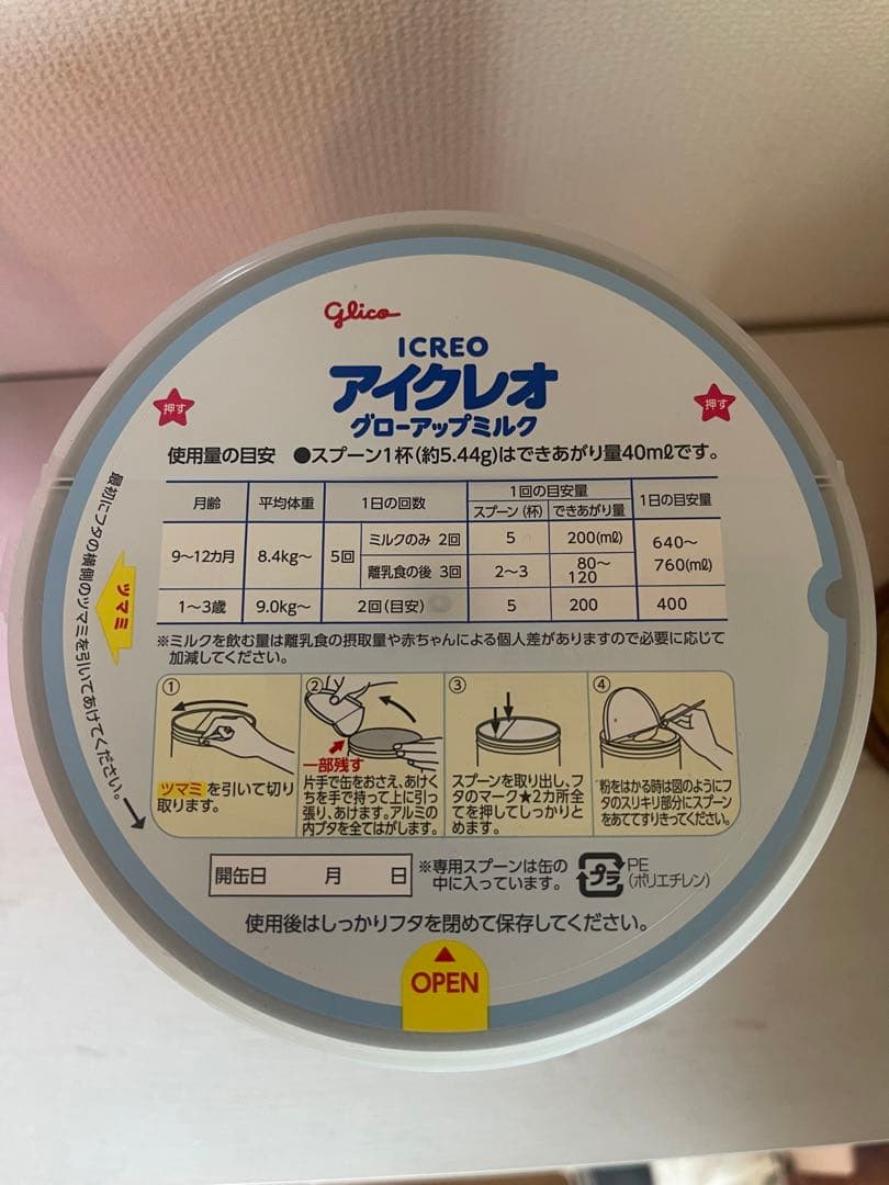 アイクレオ グローアップ粉ミルク 4缶セット 送料無料