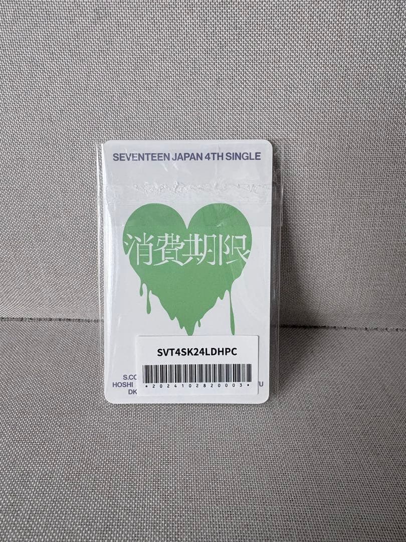 SEVENTEEN消費期限 ラキドロ ヒポチ weverse