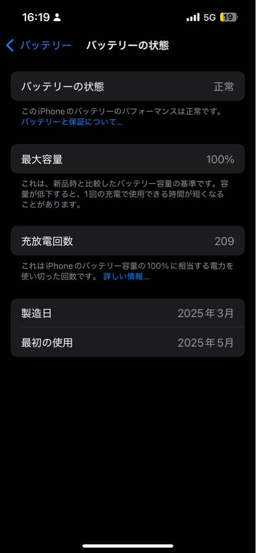 Apple iPhone 16eブラック 本体