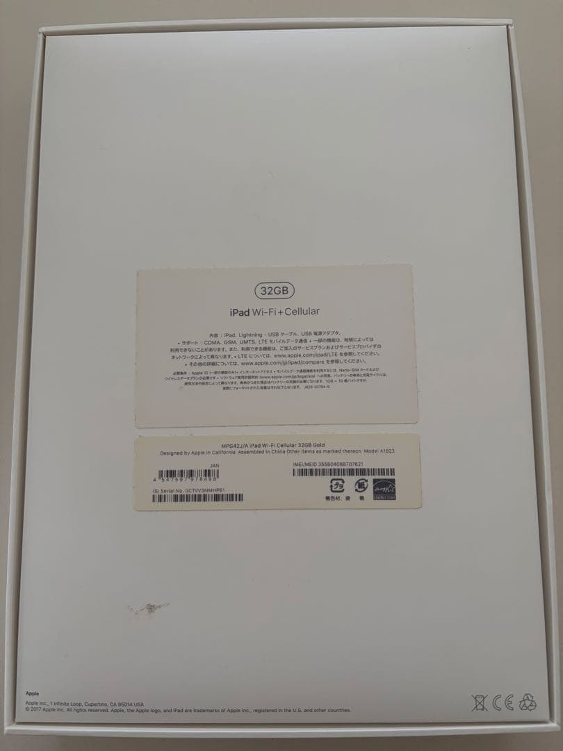 iPad本体 iPad5 32GB