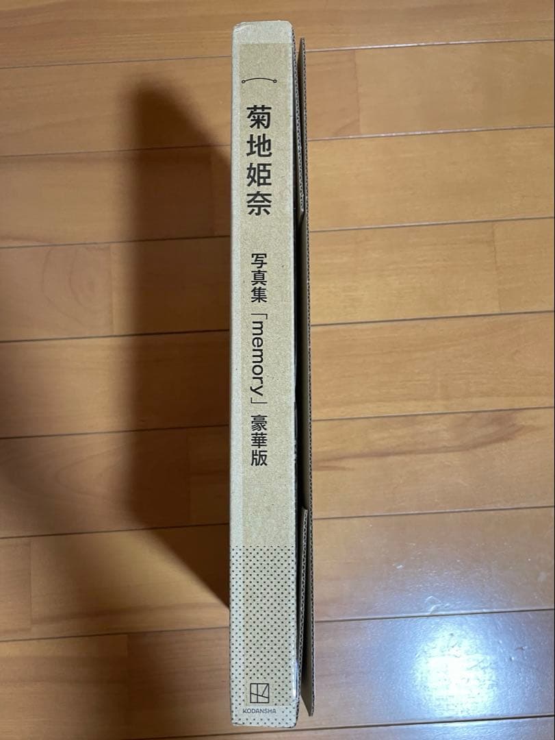 【数量限定】菊地姫奈写真集「memory」豪華版、雑誌DVD11冊まとめ売り