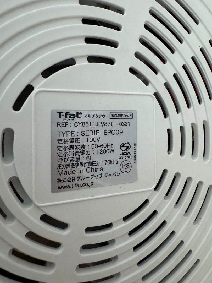 T-faL ティファール クックフォーミー エクスプレス 電気圧力鍋