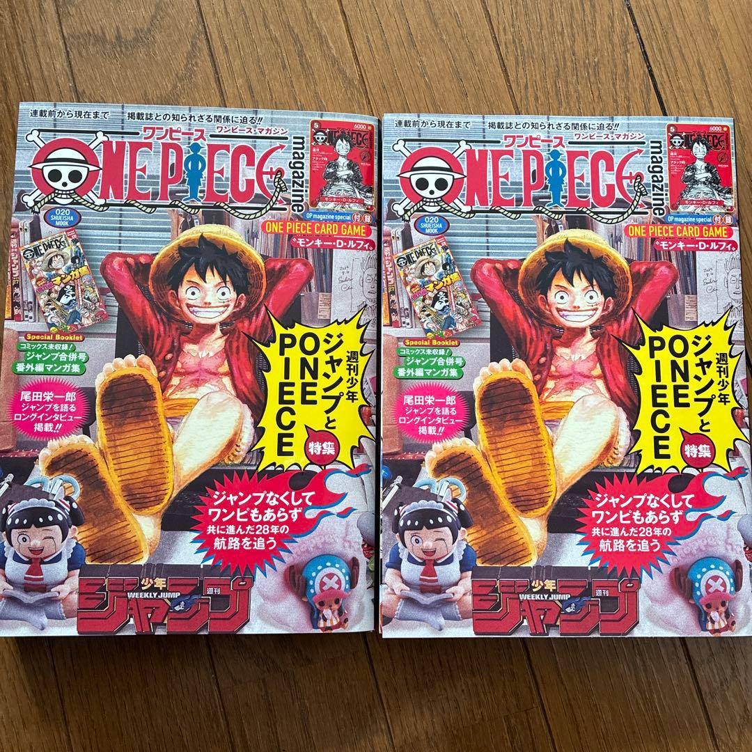 ONE PIECE Magazine20号 プロモ モンキー・D・ルフィ