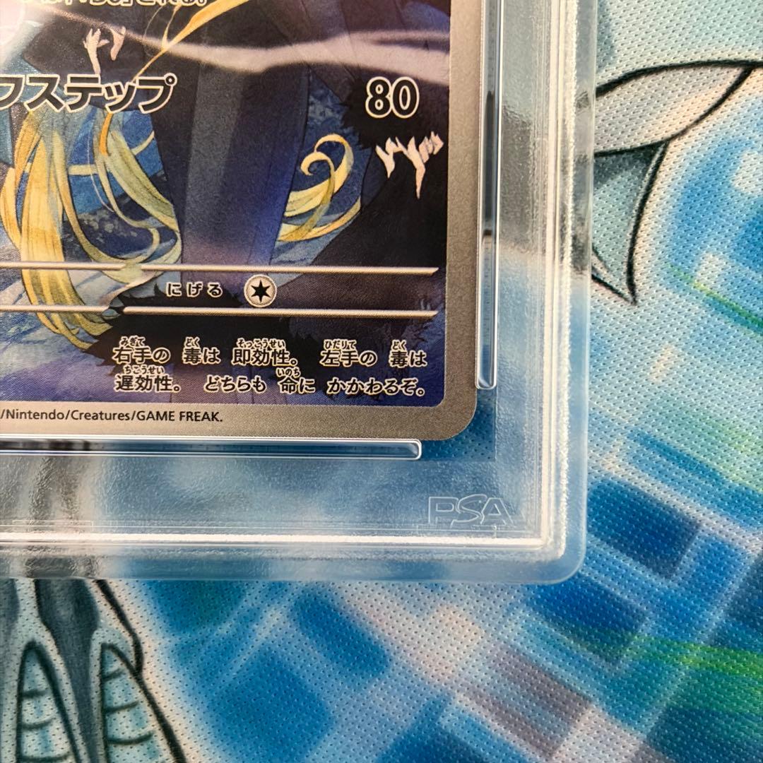 ★PSA10★ シロナのロズレイド AR 熱風のアリーナポケモンカード