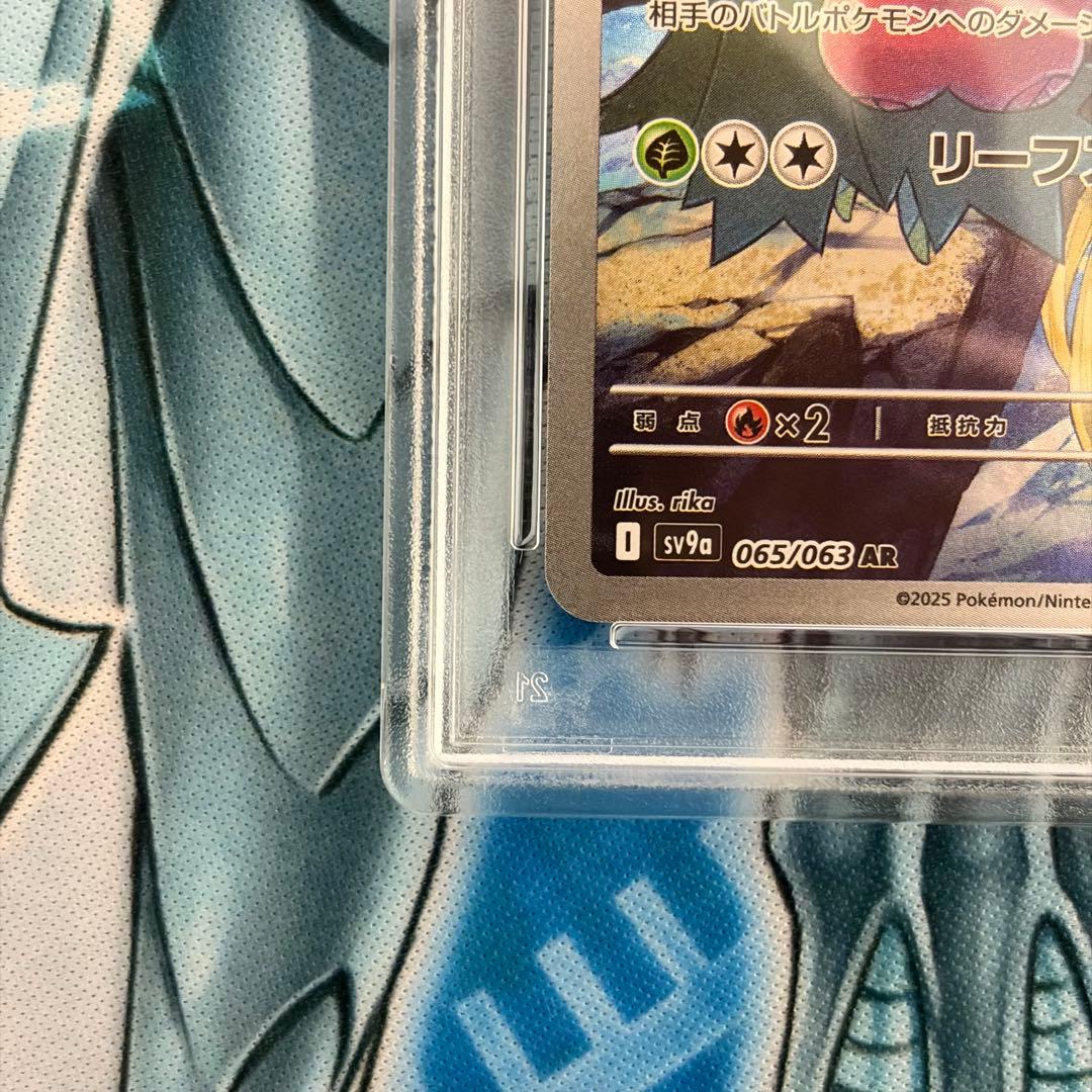 ★PSA10★ シロナのロズレイド AR 熱風のアリーナポケモンカード