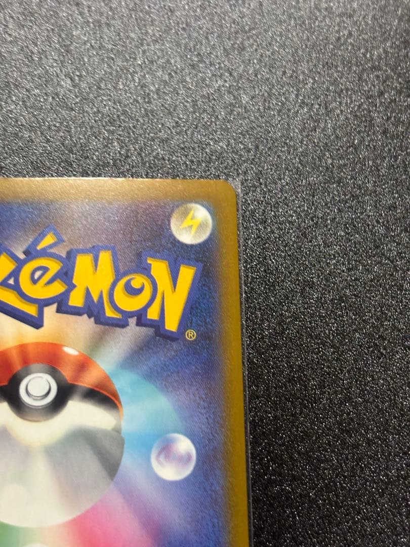 【中国語エラー】メガゲンガーex