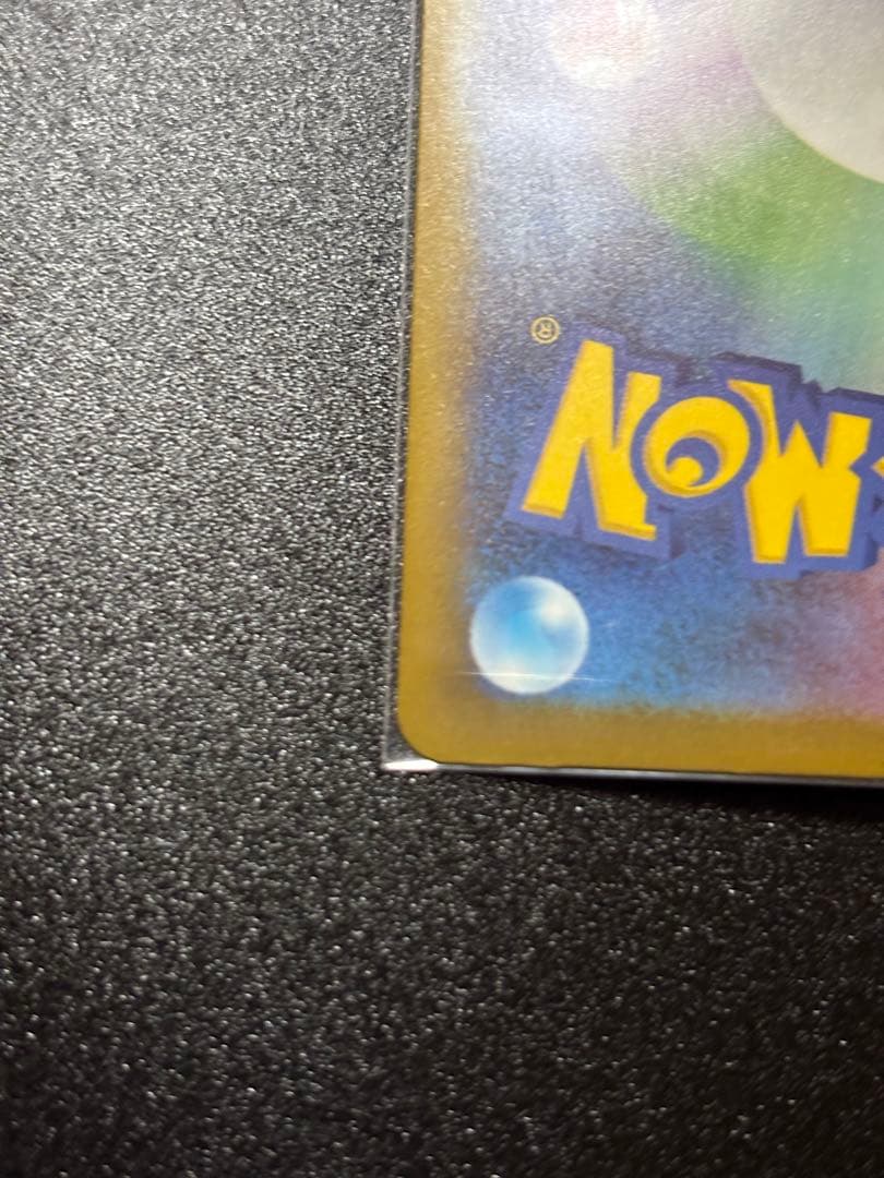 【中国語エラー】メガゲンガーex