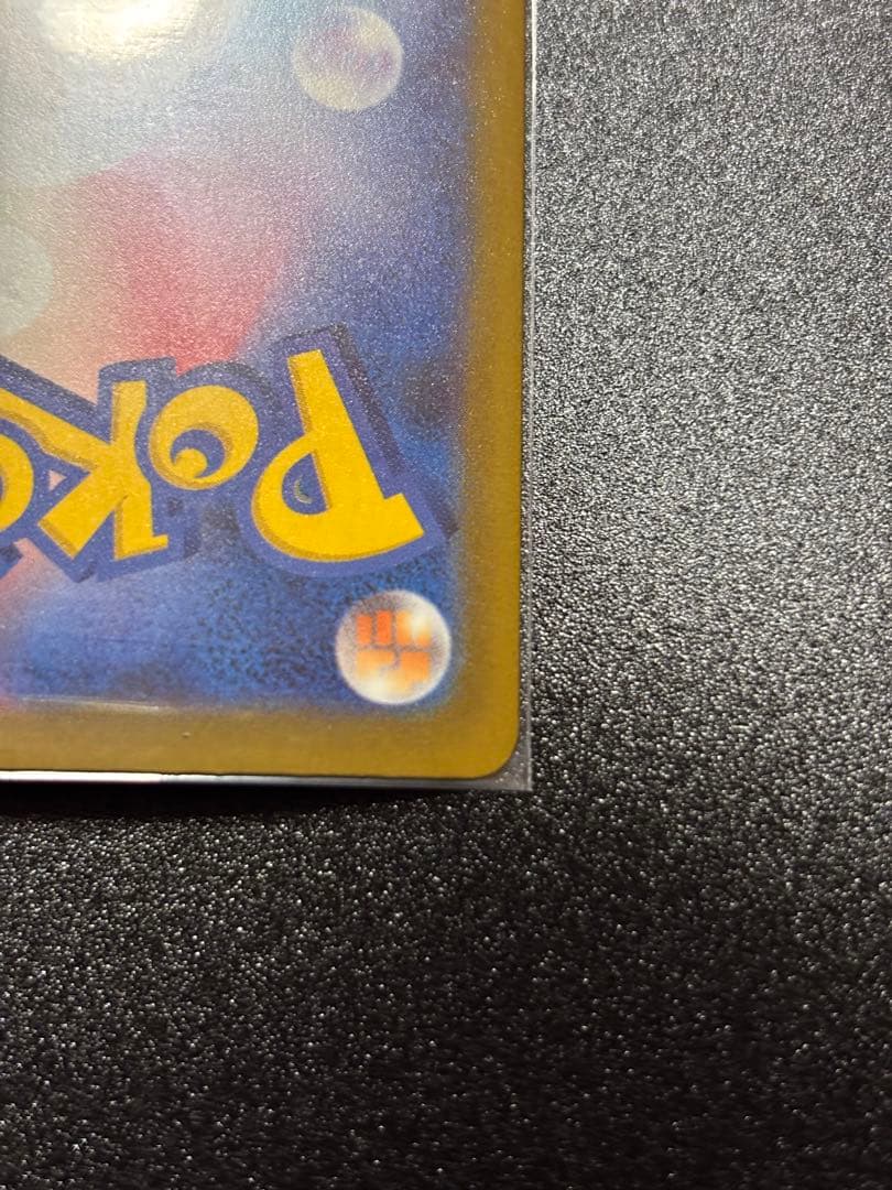 【中国語エラー】メガゲンガーex