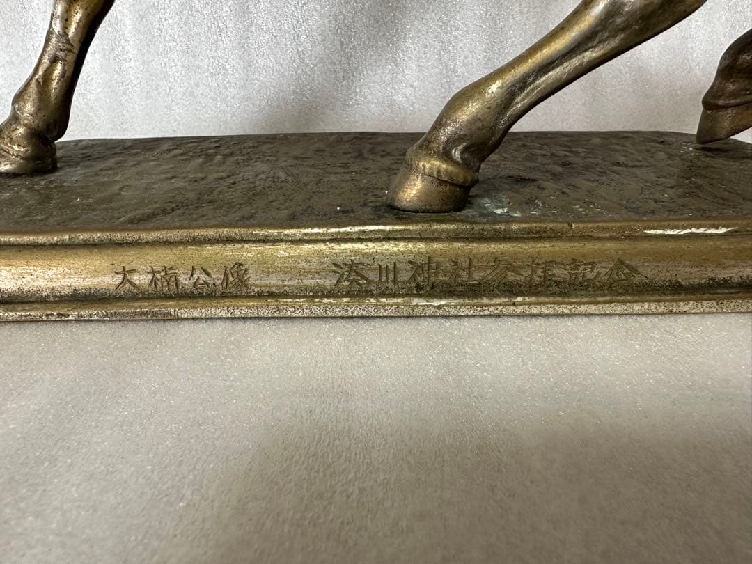 大楠公像 楠木正成 騎馬 武者像 銅製 重さ約5.1kg 高さ約33cm