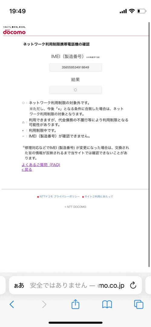 iPhone 15 128 GB ブラックSIMフリー【8649】