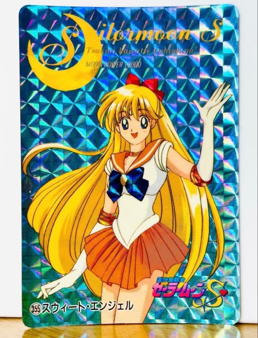 美少女戦士　セーラームーン　 アマダ キラ　武内直子