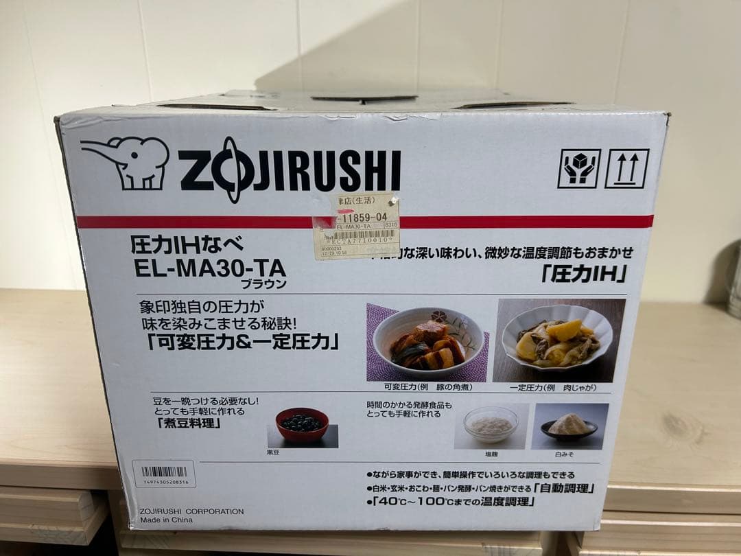 象印　Zojirushi EL-MA30-TA電気圧力IH鍋