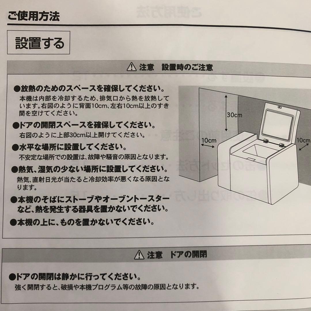レア　スーパードライ　エクストラコールド冷蔵庫