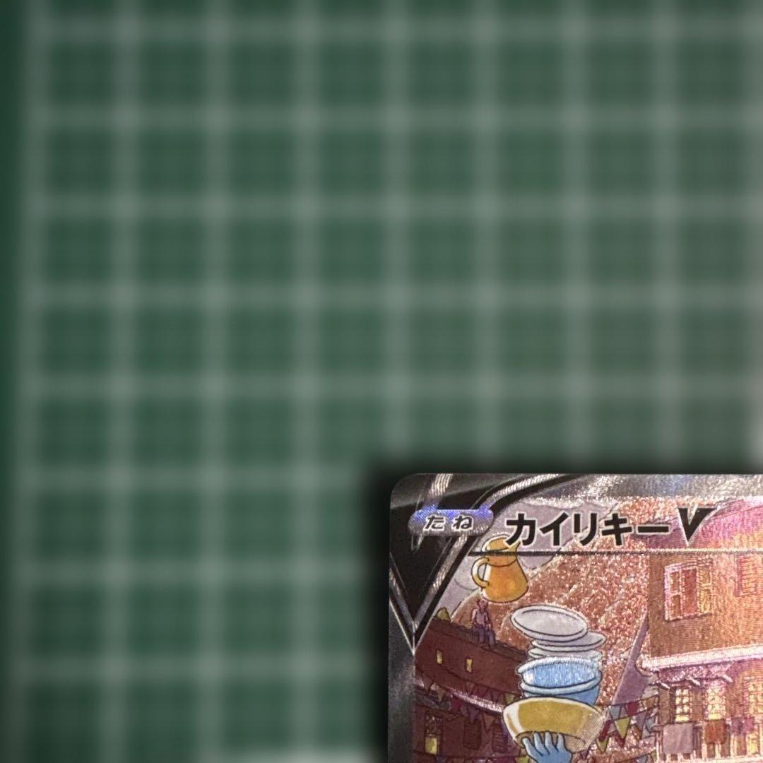 カイリキーV SR S10D タイムゲイザー 073/067