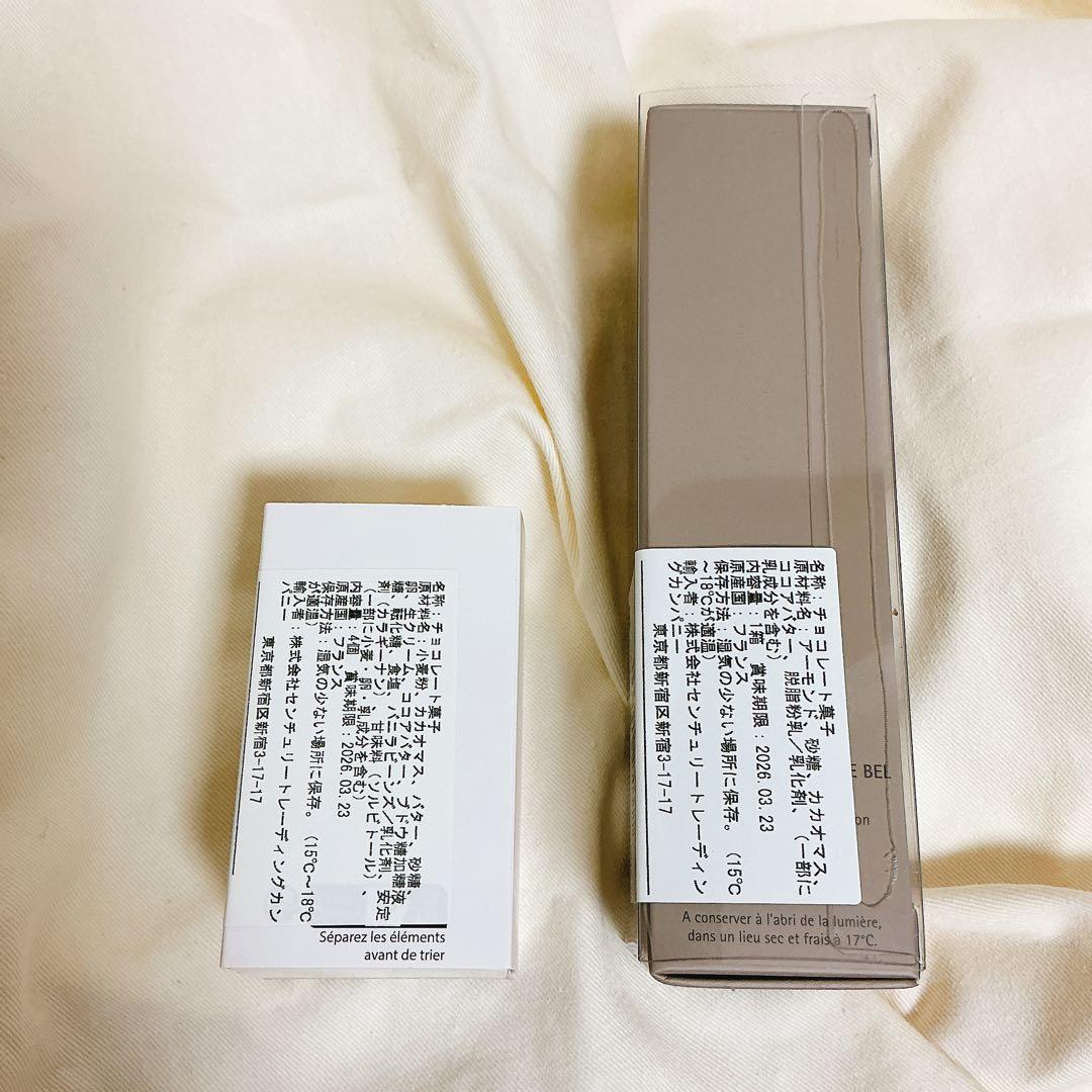 【フィリップベル】パレ クロカン ミックス　サブレ ショコラ キャラメル