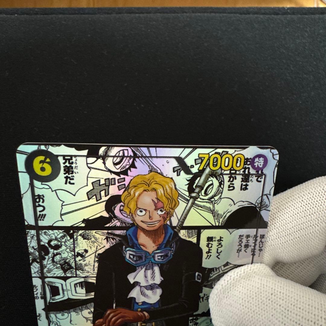 サボ(コミパラ) サボSEC★