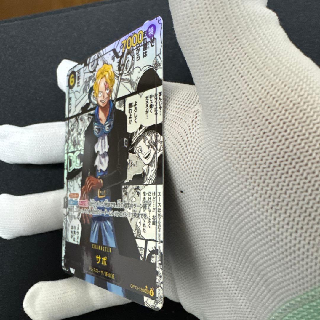 サボ(コミパラ) サボSEC★